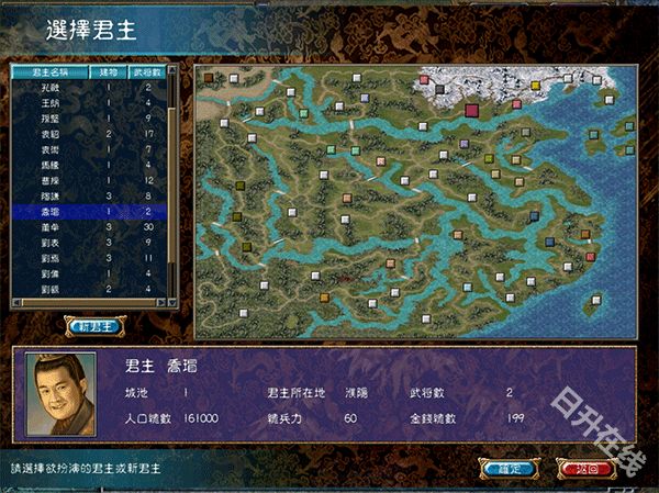 三国群英传6单机版