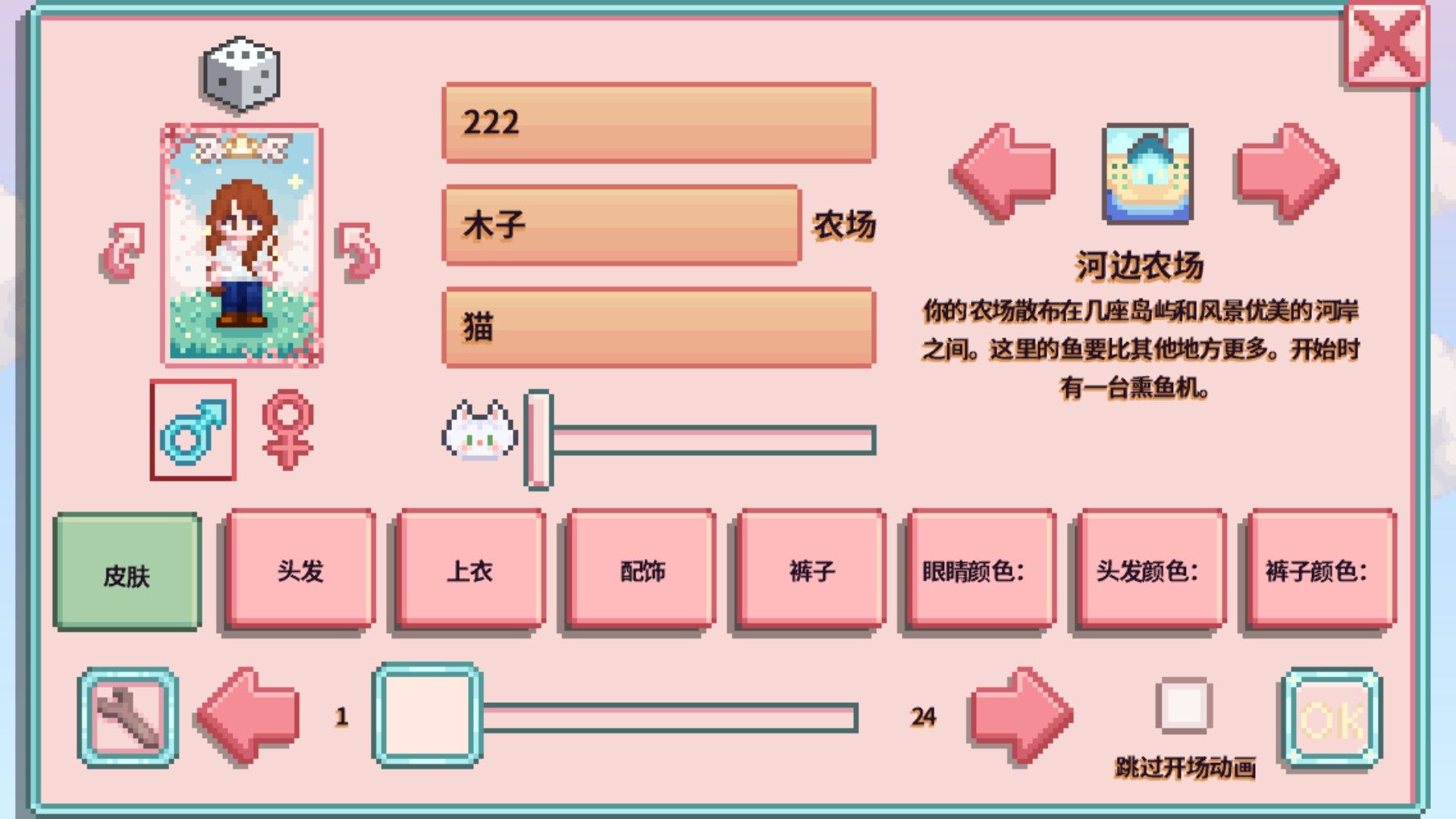 星露谷物语糖果谷