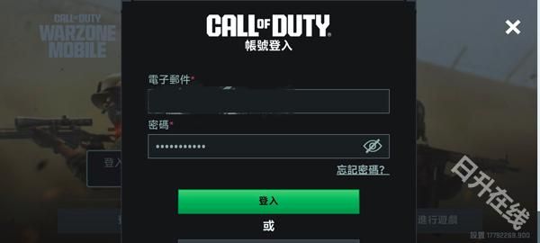 使命召唤战区手游