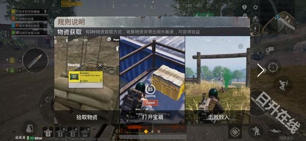 刺激战场国际服PUBG