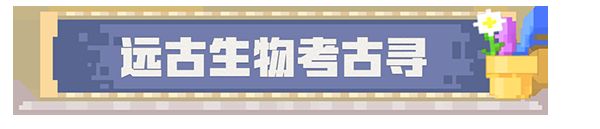 我的世界基岩版珍妮模组