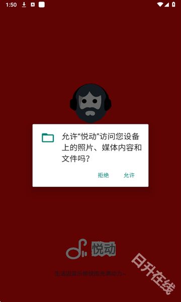 悦动音乐