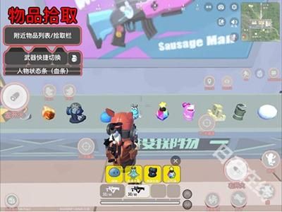 香肠派对国际版