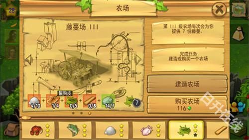 孤岛余生手机版