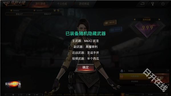 穿越火线单机版