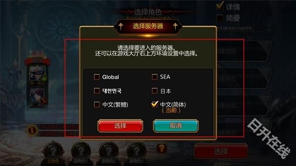 疾风之刃国际服