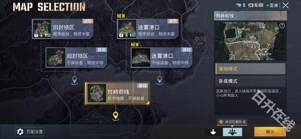 刺激战场国际服PUBG