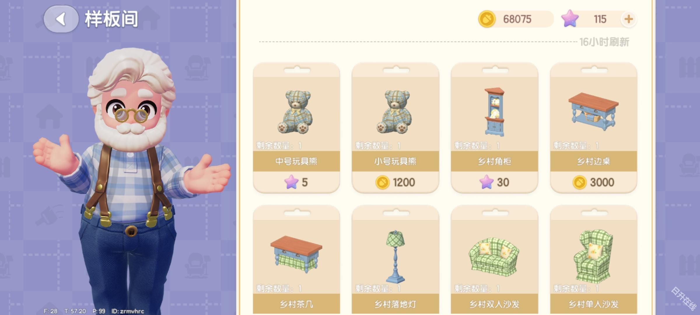 心动小镇国际服