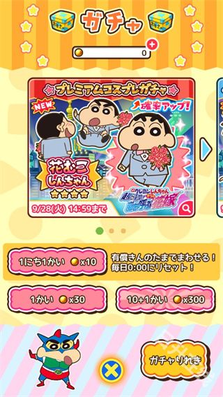 蜡笔小新跑酷官方正版