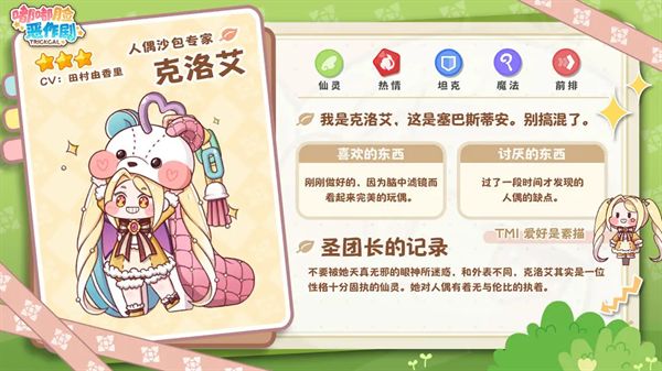 嘟嘟脸恶作剧韩服