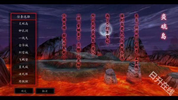 流星蝴蝶剑手机版