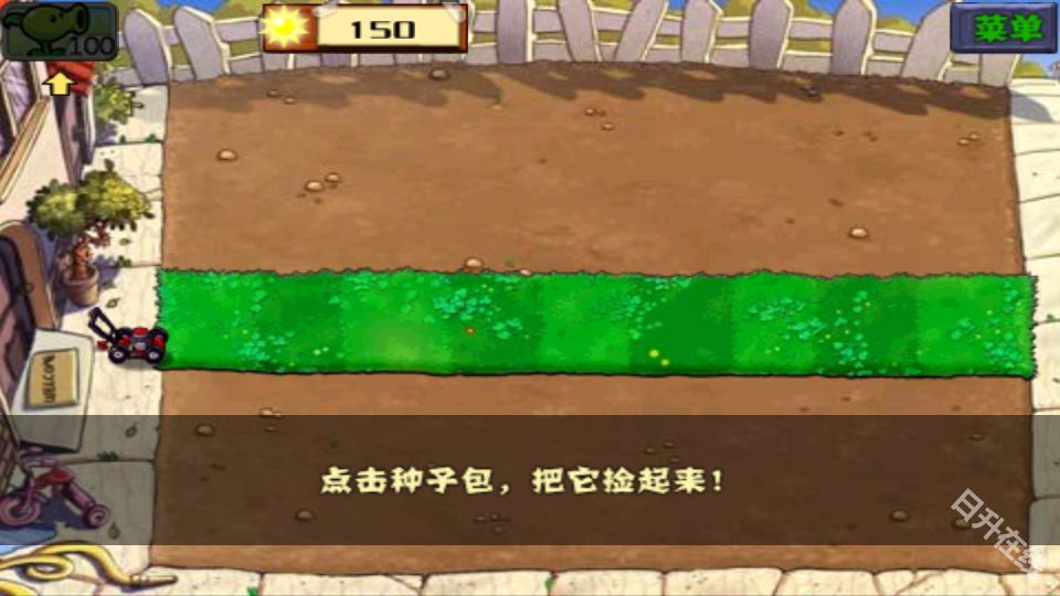 植物大战僵尸无尽版手机版