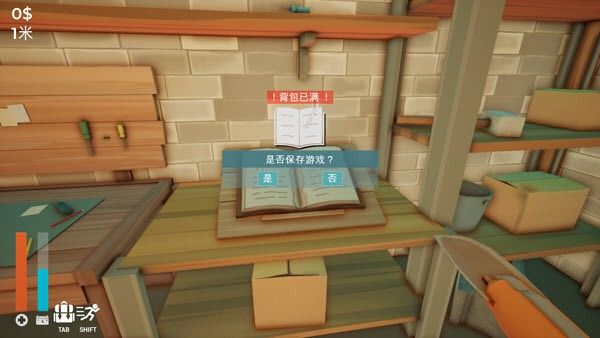 掘地求财中文版