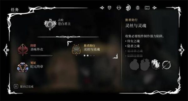 空洞骑士丝之歌