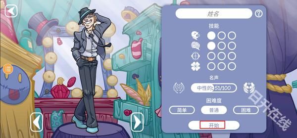 当铺人生2手机版