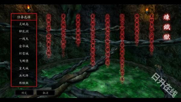 流星蝴蝶剑手机版