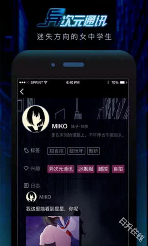 异次元通讯次元复苏