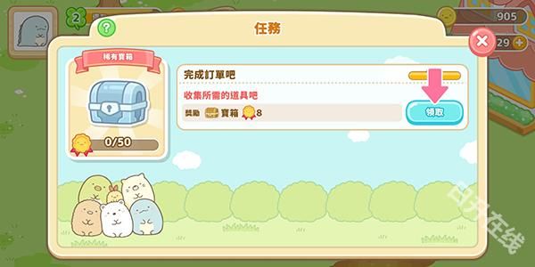 角落小伙伴的农场生活