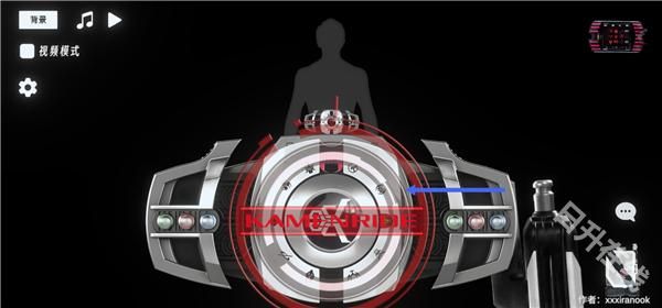 假面骑士帝骑模拟器