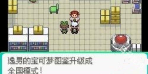 口袋妖怪究极绿宝石