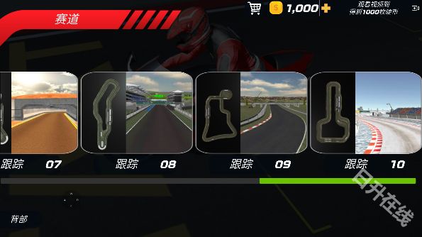 极速骑行4官方正版