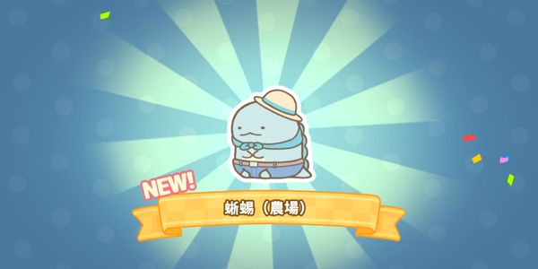 角落小伙伴农场