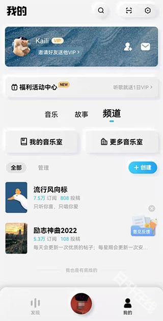 酷狗概念版app