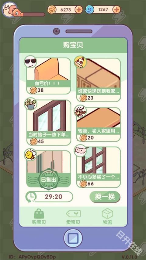 我的休闲时光蜗居物语