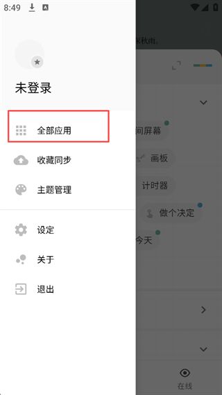 一个木函app