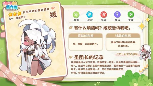 嘟嘟脸恶作剧韩服