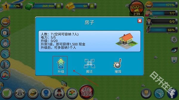 城市岛屿2建筑故事