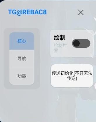 超自然小熊猫辅助器