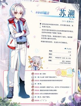 不存在的谎言完整版