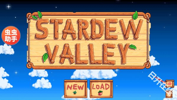 星露谷物语内置模组版