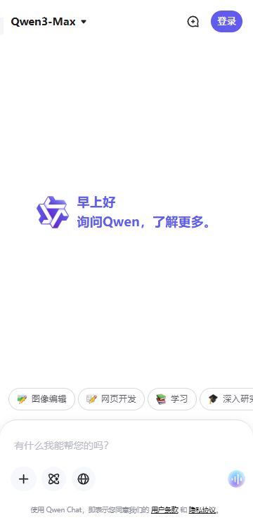 Qwen Chat