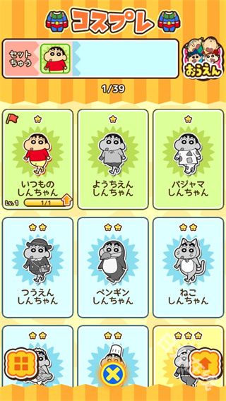 蜡笔小新跑酷官方正版