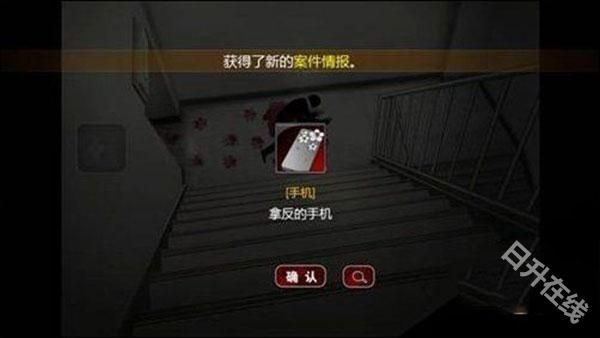 口袋侦探2汉化版