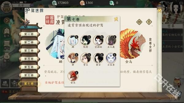 轩辕剑龙舞云山