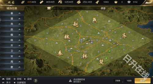 大秦帝国之帝国烽烟