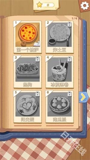 烹饪王国安卓版