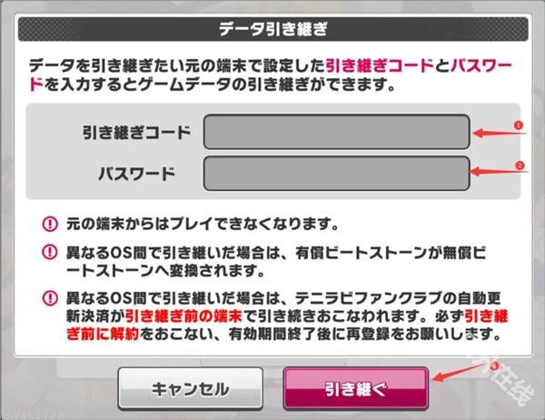 新网球王子手游