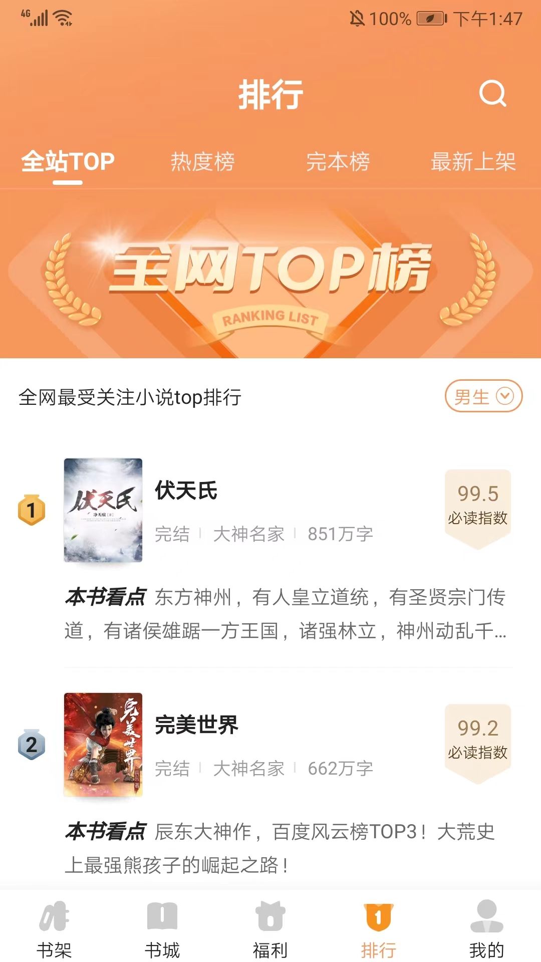 月鼠小说免费版