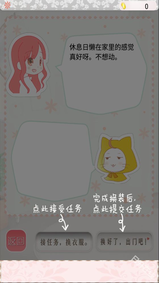 暖暖的换装物语官方正版