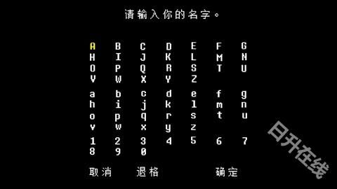 传说之下白菜遭遇战