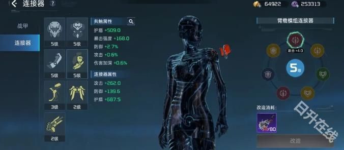 星球重启重生服