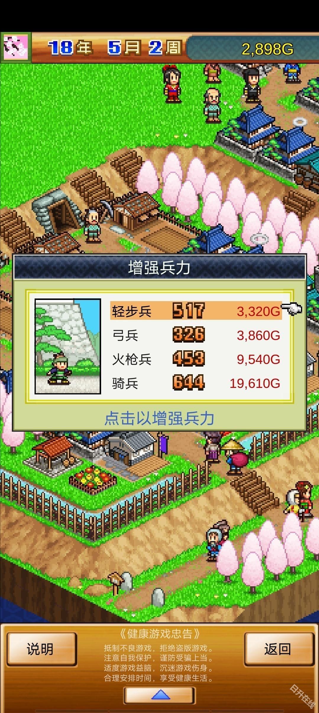 合战忍者村物语中文版