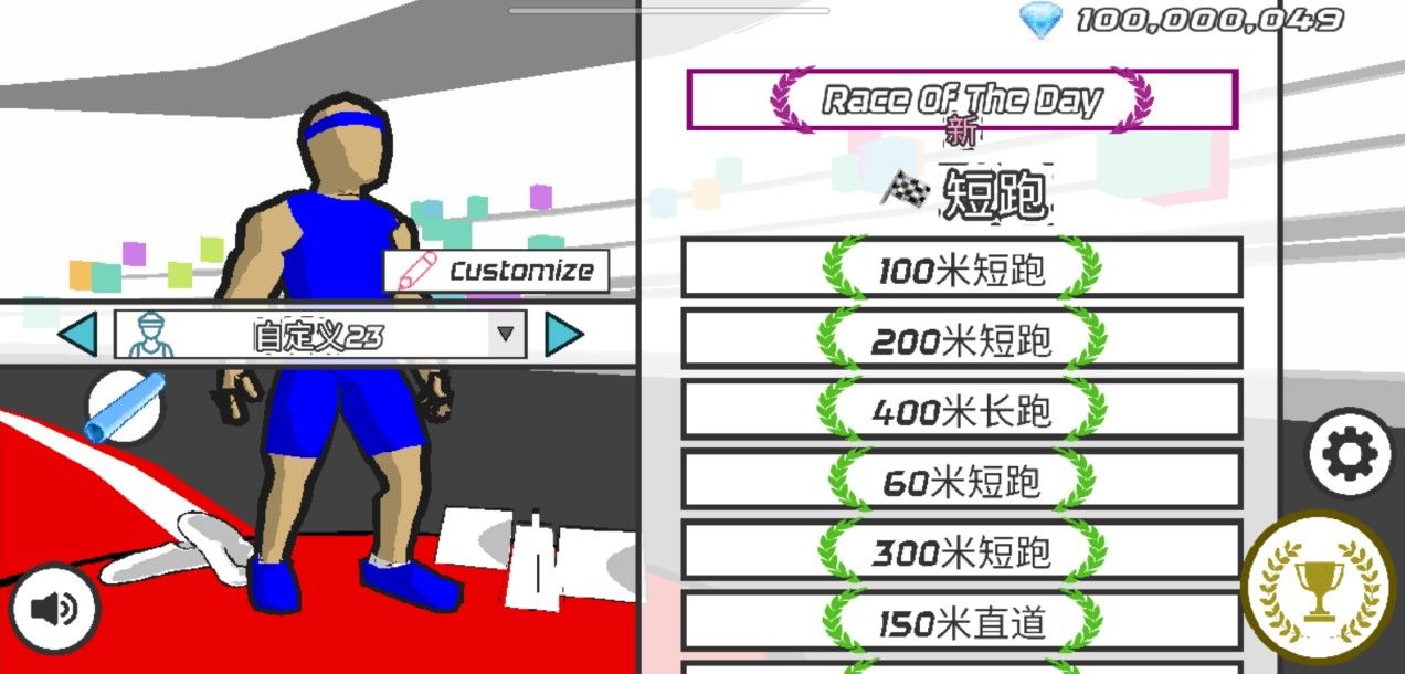 速度之星内置菜单版