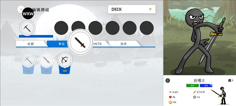火柴人战争遗产3国际版