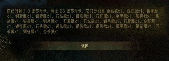 新手开局玩法截图2