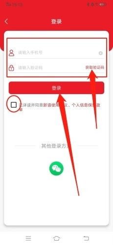 新语听书官方版